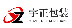 潍坊宇正包装科技有限公司